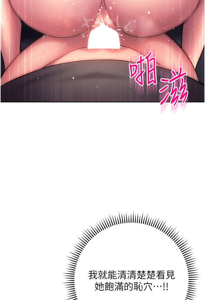 [韩国漫画] 练爱选择题 剧情,女学生#[139P]-73