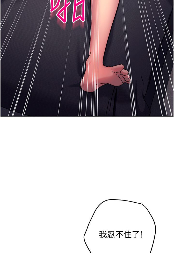 [韩国漫画] 练爱选择题 剧情,女学生#[139P]-79