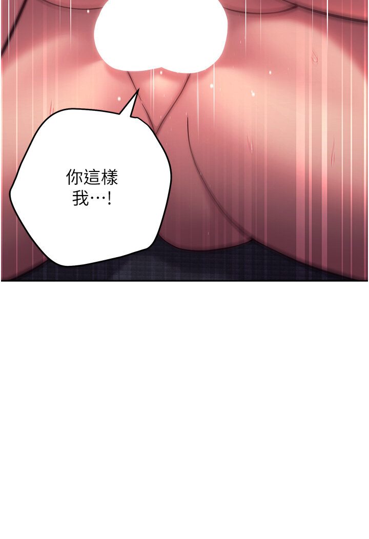 [韩国漫画] 练爱选择题 剧情,女学生#[139P]-88