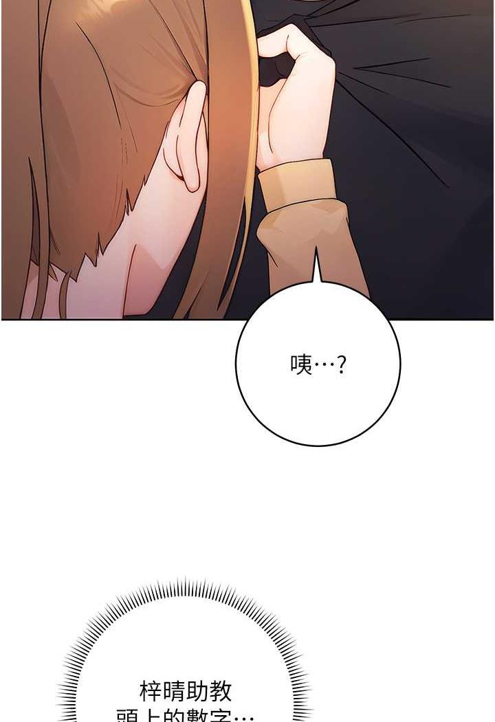 [韩国漫画] 练爱选择题 剧情,女学生#[156P]-10