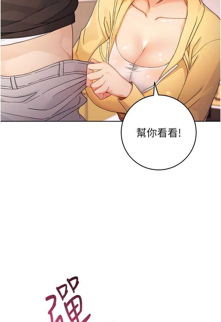 [韩国漫画] 练爱选择题 剧情,女学生#[156P]-100