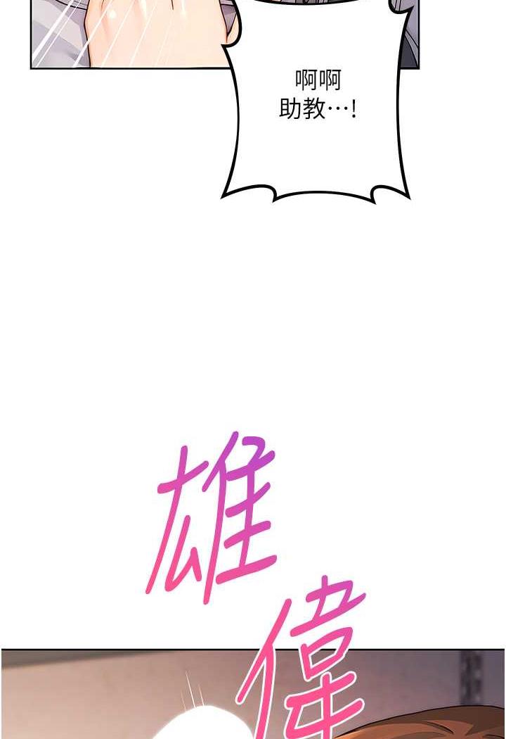 [韩国漫画] 练爱选择题 剧情,女学生#[156P]-102