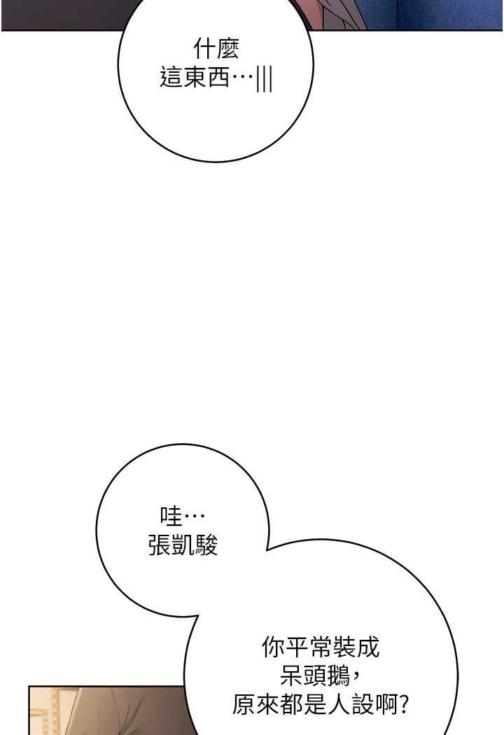 [韩国漫画] 练爱选择题 剧情,女学生#[156P]-106