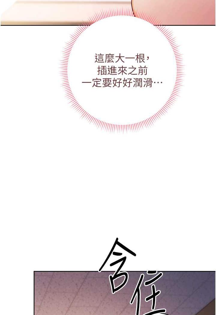 [韩国漫画] 练爱选择题 剧情,女学生#[156P]-114