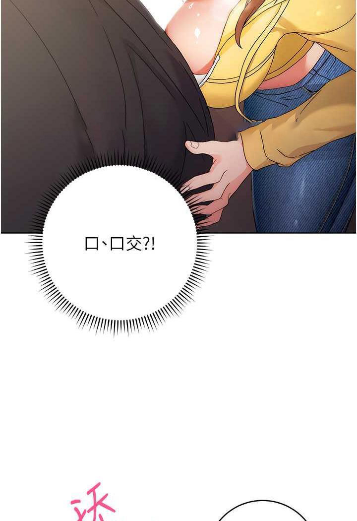 [韩国漫画] 练爱选择题 剧情,女学生#[156P]-117