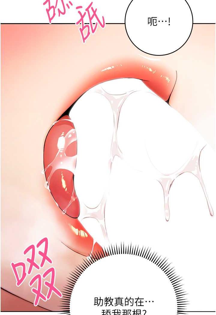 [韩国漫画] 练爱选择题 剧情,女学生#[156P]-118