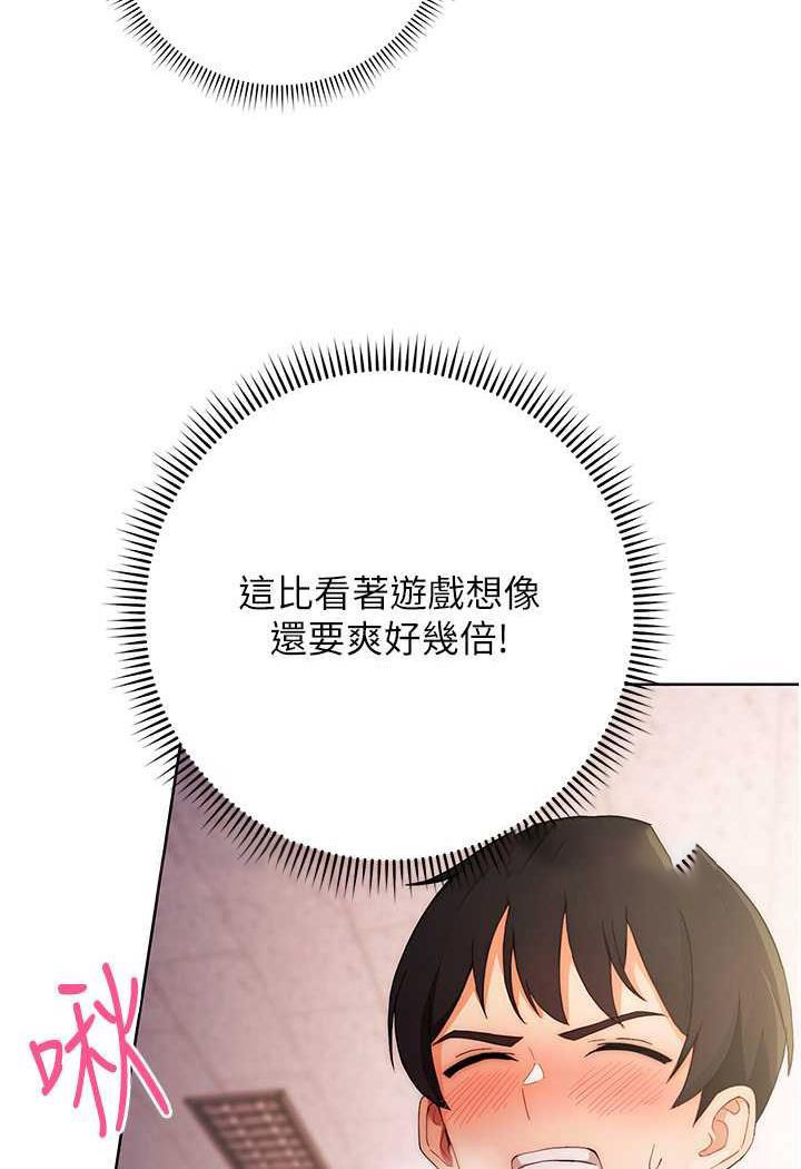 [韩国漫画] 练爱选择题 剧情,女学生#[156P]-121