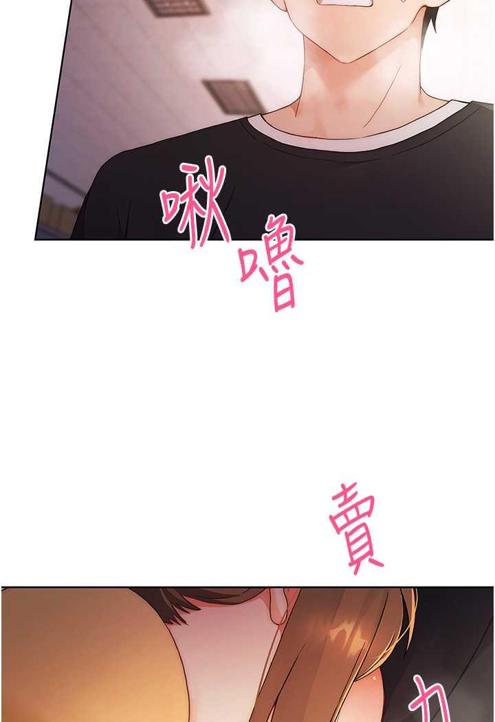 [韩国漫画] 练爱选择题 剧情,女学生#[156P]-122