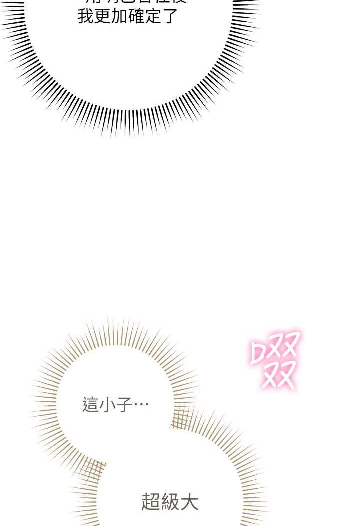 [韩国漫画] 练爱选择题 剧情,女学生#[156P]-124