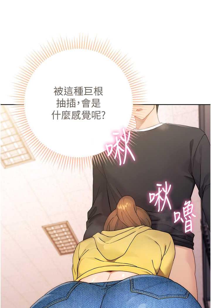 [韩国漫画] 练爱选择题 剧情,女学生#[156P]-126