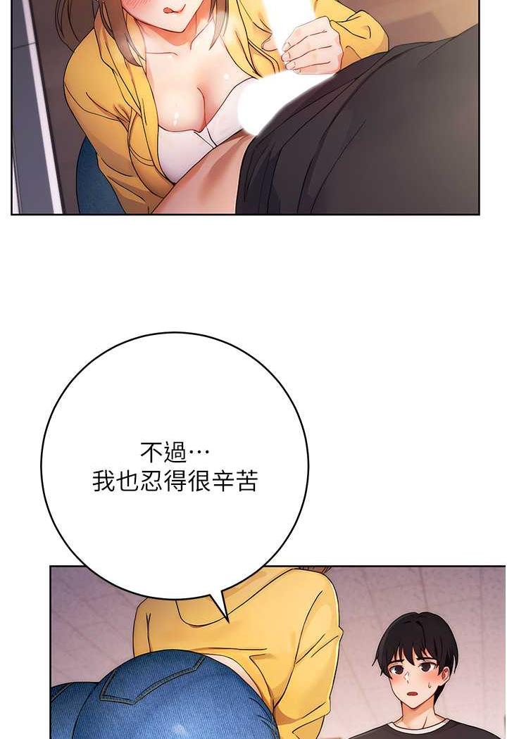 [韩国漫画] 练爱选择题 剧情,女学生#[156P]-134