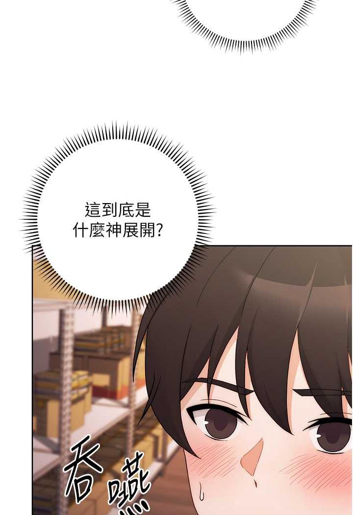 [韩国漫画] 练爱选择题 剧情,女学生#[156P]-138