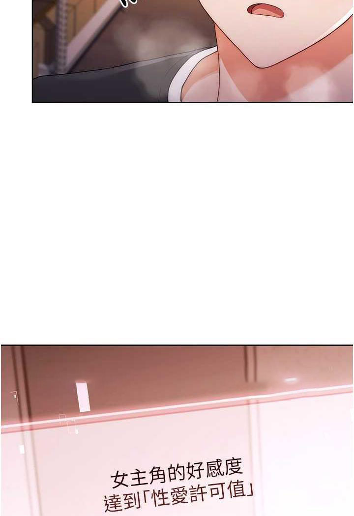 [韩国漫画] 练爱选择题 剧情,女学生#[156P]-139