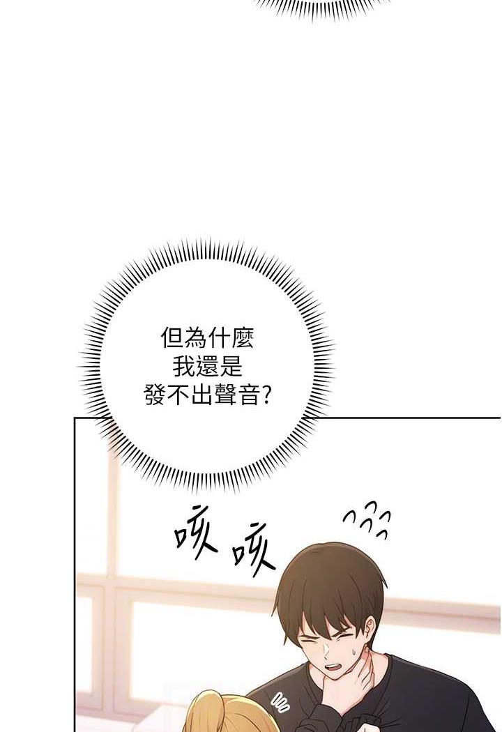 [韩国漫画] 练爱选择题 剧情,女学生#[156P]-14