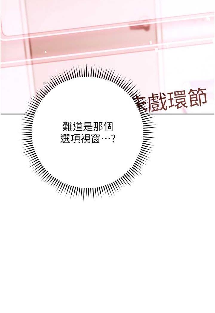 [韩国漫画] 练爱选择题 剧情,女学生#[156P]-140