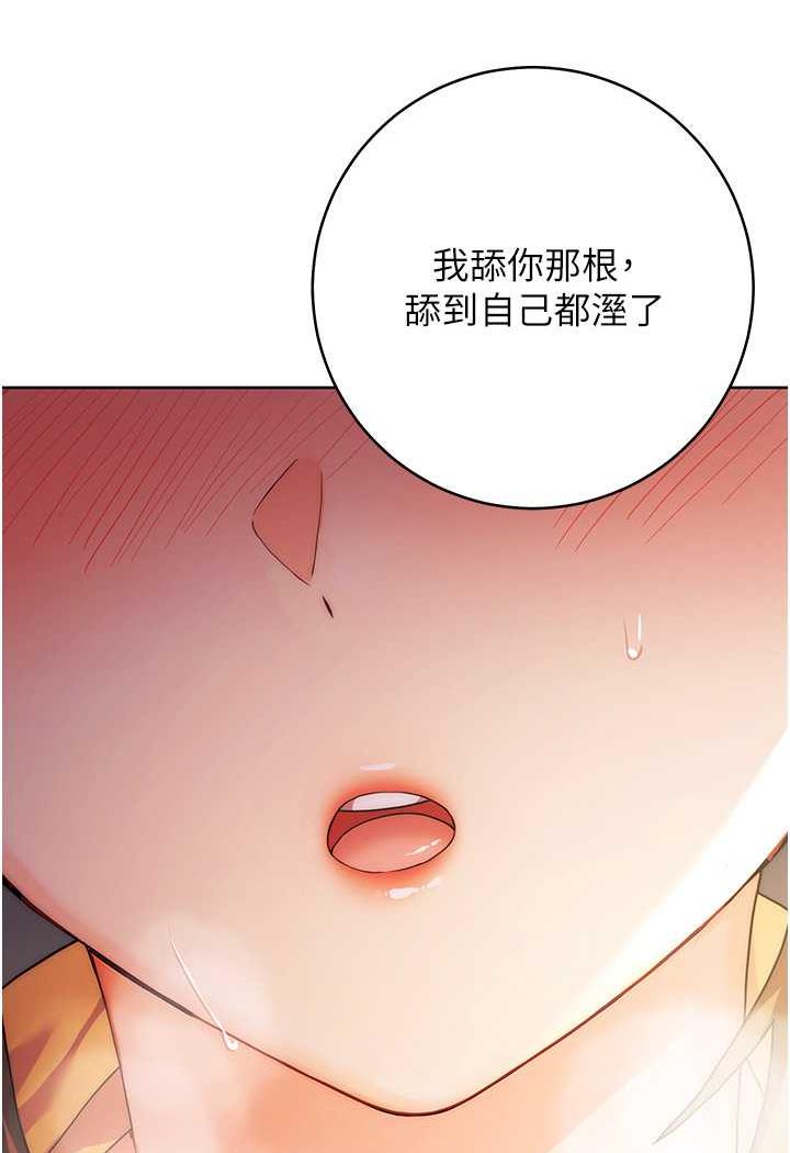 [韩国漫画] 练爱选择题 剧情,女学生#[156P]-141
