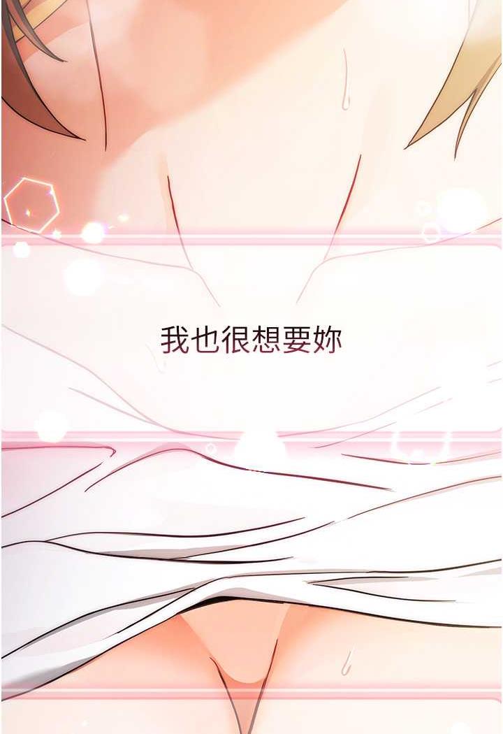 [韩国漫画] 练爱选择题 剧情,女学生#[156P]-142