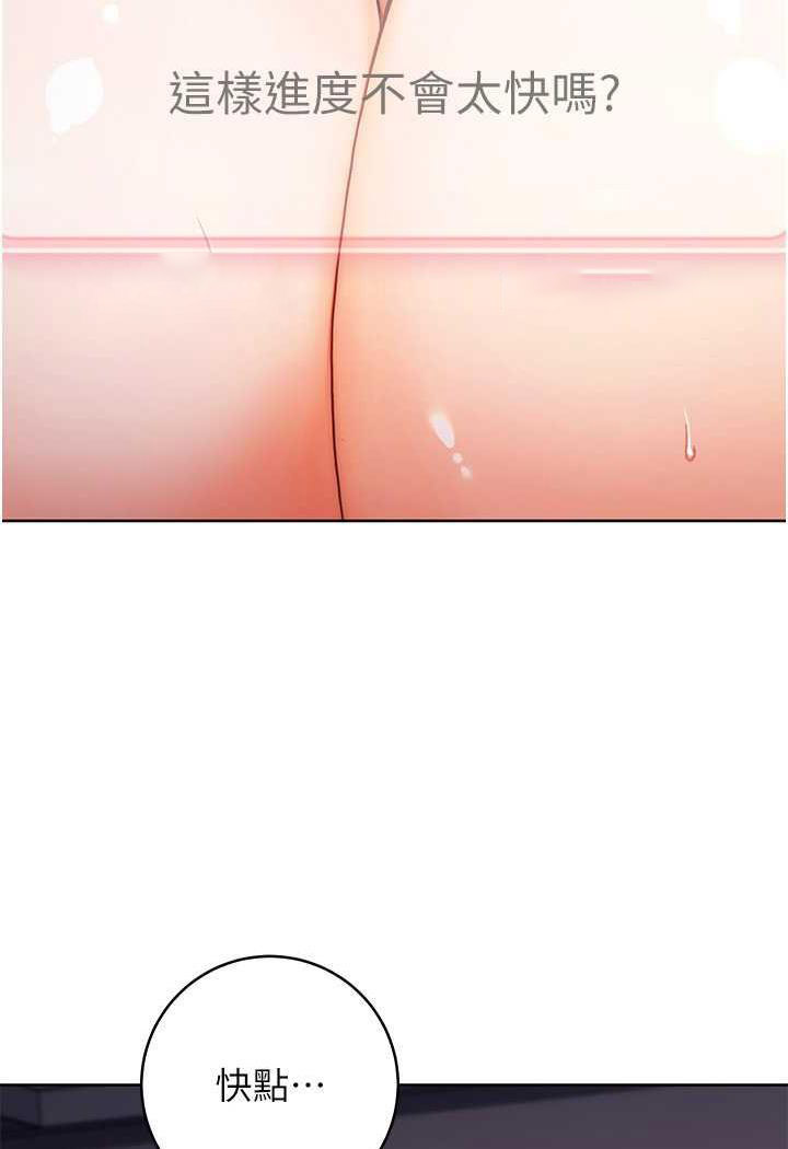 [韩国漫画] 练爱选择题 剧情,女学生#[156P]-143