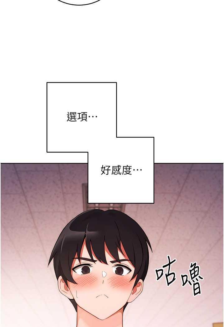 [韩国漫画] 练爱选择题 剧情,女学生#[156P]-147
