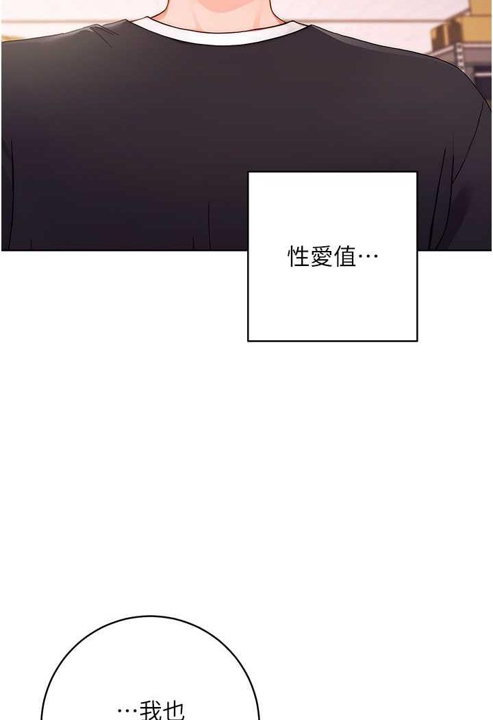 [韩国漫画] 练爱选择题 剧情,女学生#[156P]-148