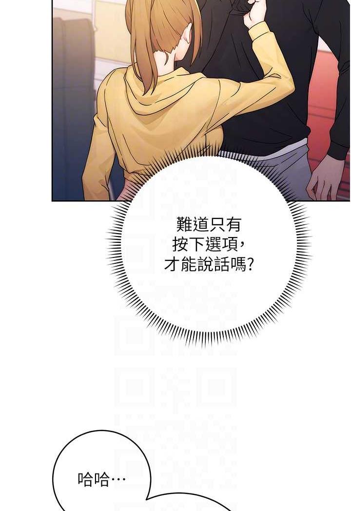 [韩国漫画] 练爱选择题 剧情,女学生#[156P]-15