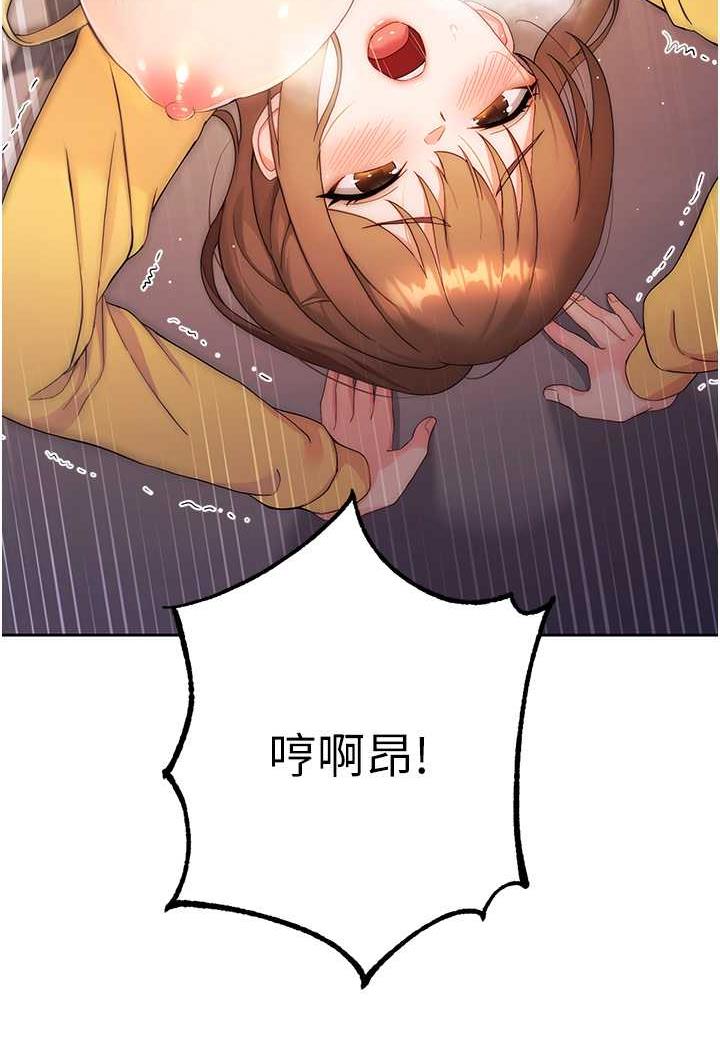 [韩国漫画] 练爱选择题 剧情,女学生#[156P]-155