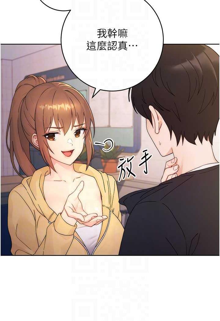 [韩国漫画] 练爱选择题 剧情,女学生#[156P]-16