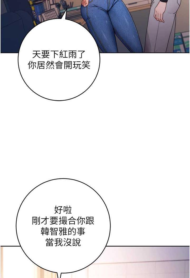 [韩国漫画] 练爱选择题 剧情,女学生#[156P]-18