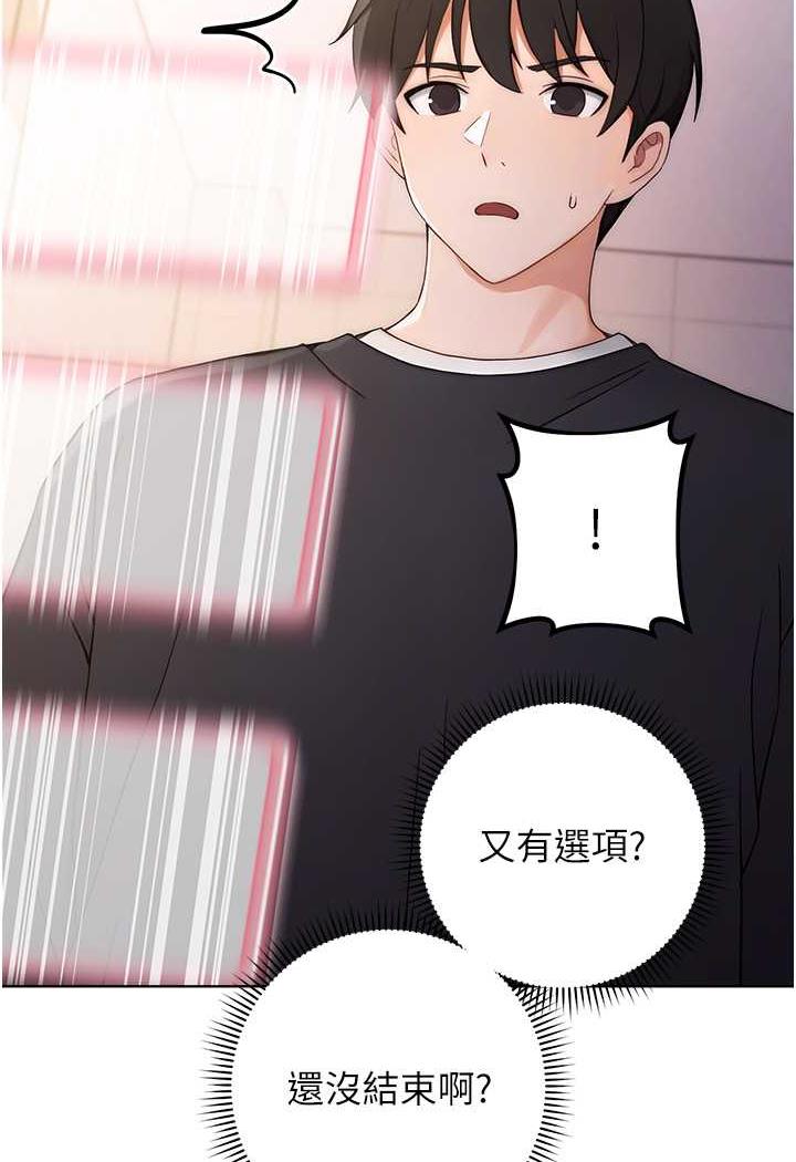 [韩国漫画] 练爱选择题 剧情,女学生#[156P]-21