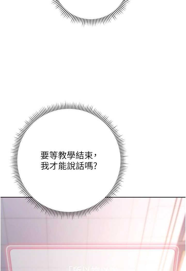 [韩国漫画] 练爱选择题 剧情,女学生#[156P]-22