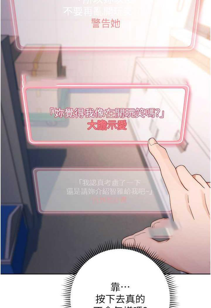 [韩国漫画] 练爱选择题 剧情,女学生#[156P]-23