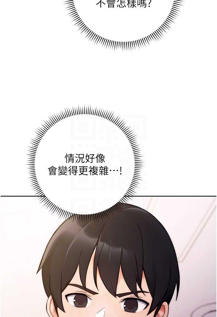 [韩国漫画] 练爱选择题 剧情,女学生#[156P]-24