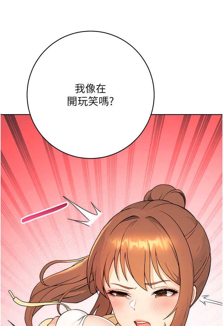 [韩国漫画] 练爱选择题 剧情,女学生#[156P]-29