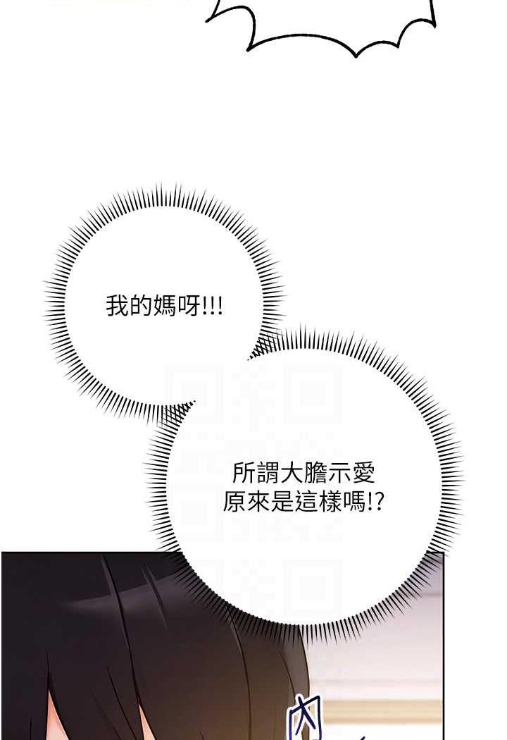 [韩国漫画] 练爱选择题 剧情,女学生#[156P]-33