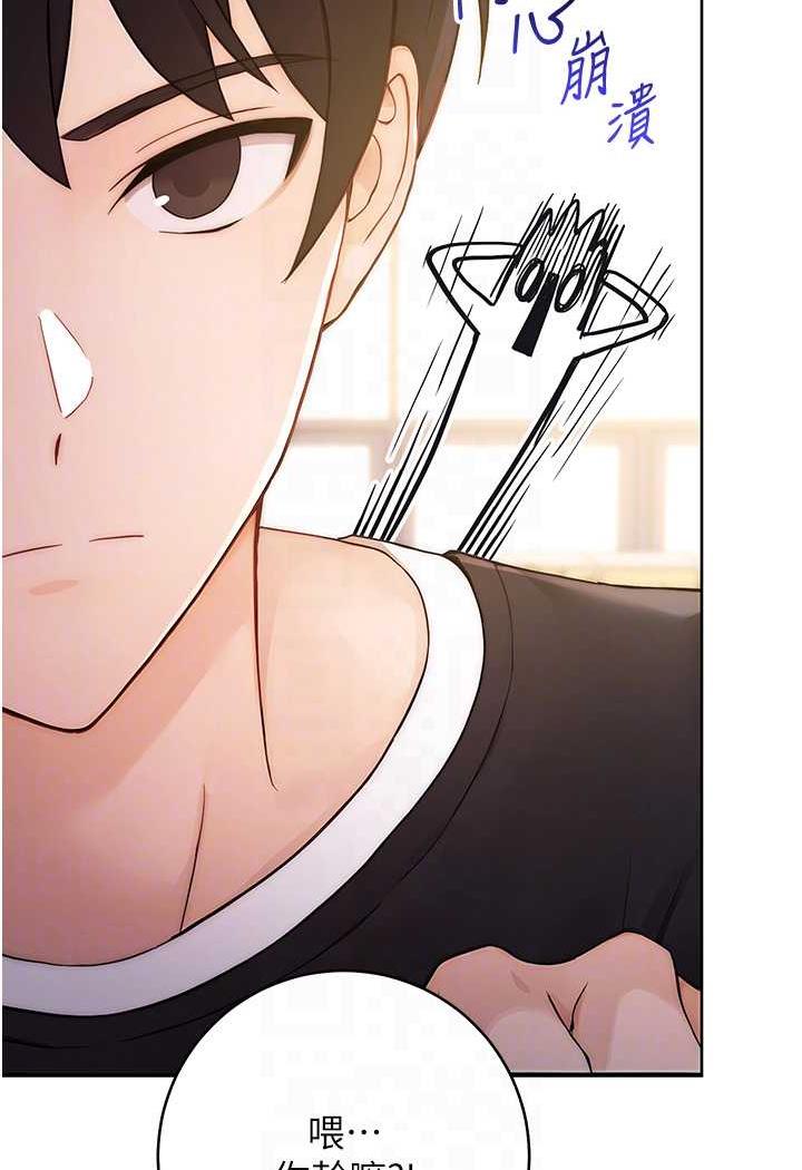 [韩国漫画] 练爱选择题 剧情,女学生#[156P]-34