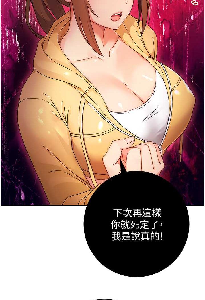 [韩国漫画] 练爱选择题 剧情,女学生#[156P]-47