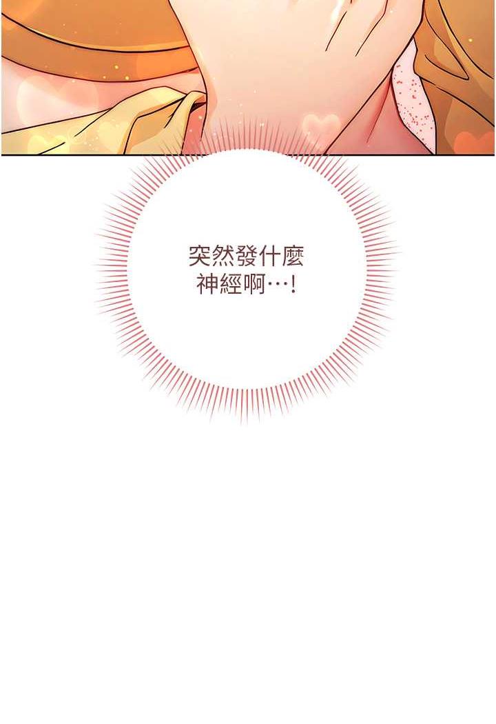 [韩国漫画] 练爱选择题 剧情,女学生#[156P]-56