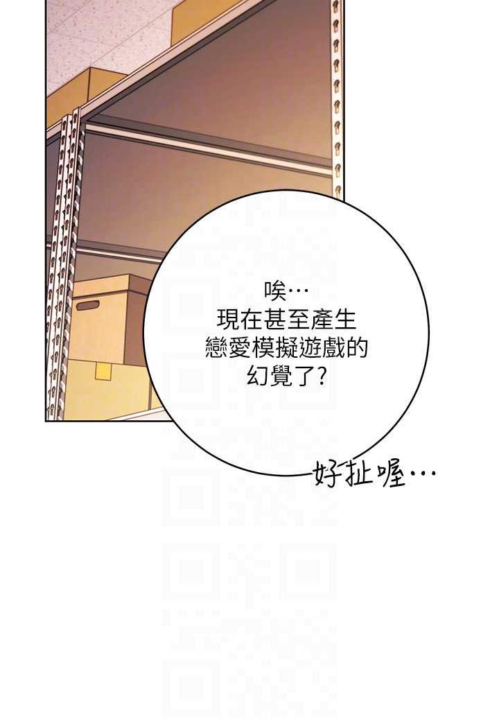[韩国漫画] 练爱选择题 剧情,女学生#[156P]-58