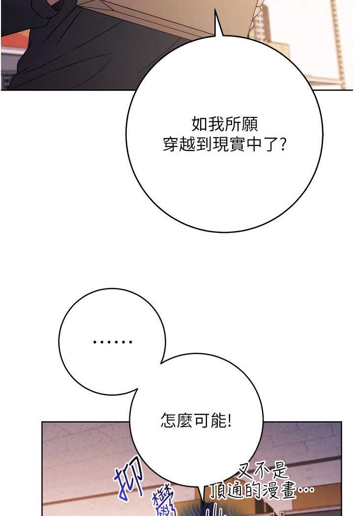 [韩国漫画] 练爱选择题 剧情,女学生#[156P]-60