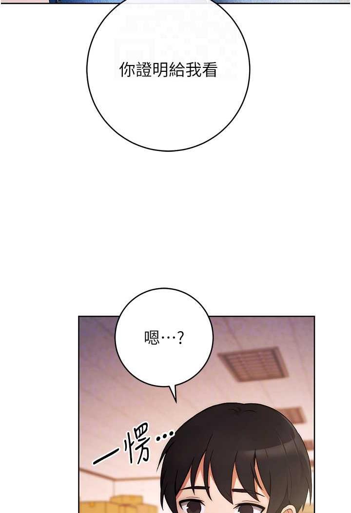 [韩国漫画] 练爱选择题 剧情,女学生#[156P]-74