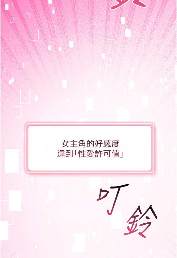 [韩国漫画] 练爱选择题 剧情,女学生#[156P]-76