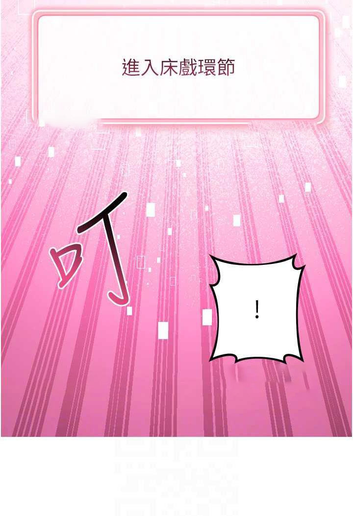 [韩国漫画] 练爱选择题 剧情,女学生#[156P]-77