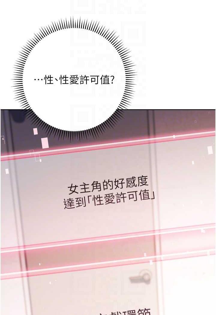 [韩国漫画] 练爱选择题 剧情,女学生#[156P]-78