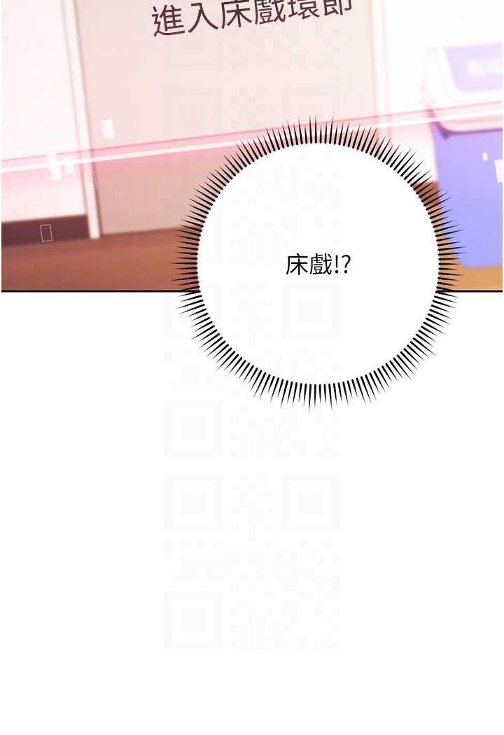 [韩国漫画] 练爱选择题 剧情,女学生#[156P]-79