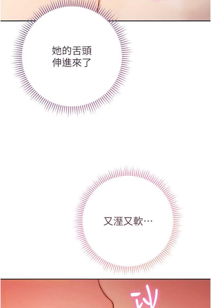 [韩国漫画] 练爱选择题 剧情,女学生#[156P]-87