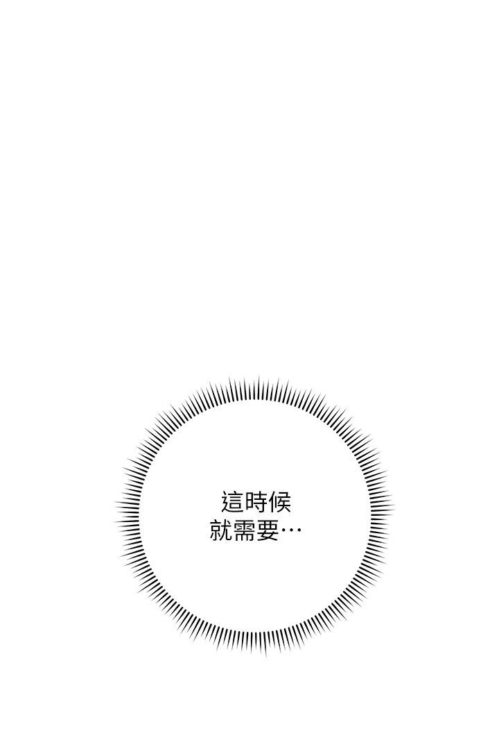 [韩国漫画] 练爱选择题 剧情,女学生#[166P]-109