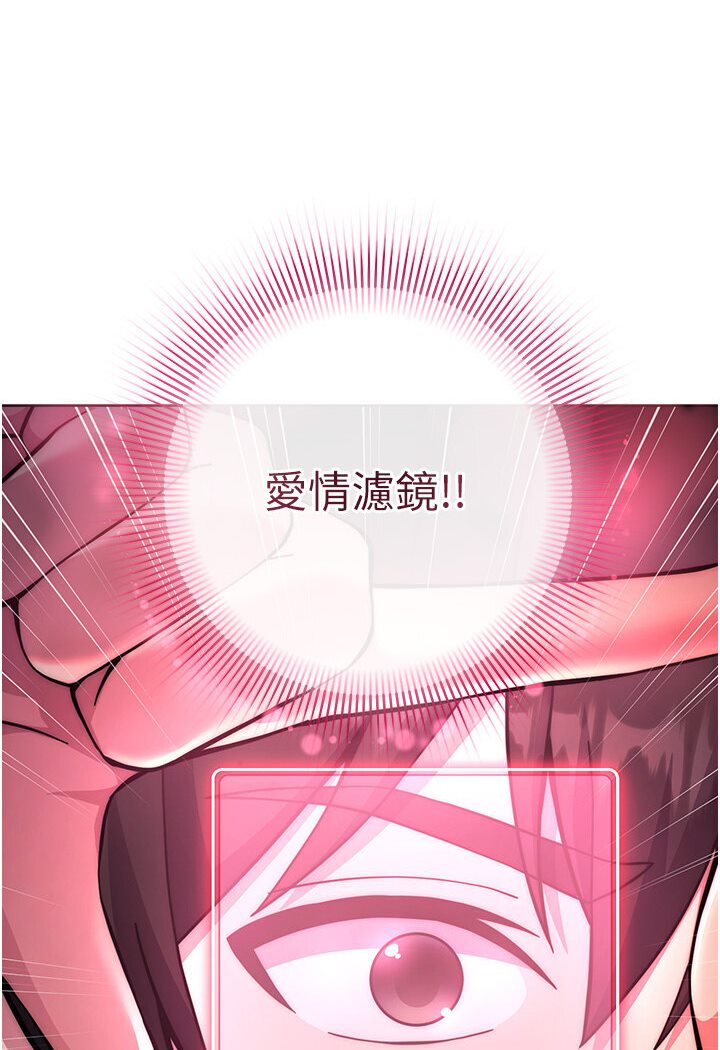 [韩国漫画] 练爱选择题 剧情,女学生#[166P]-110