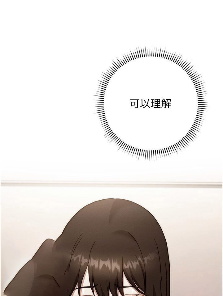 [韩国漫画] 练爱选择题 剧情,女学生#[166P]-117