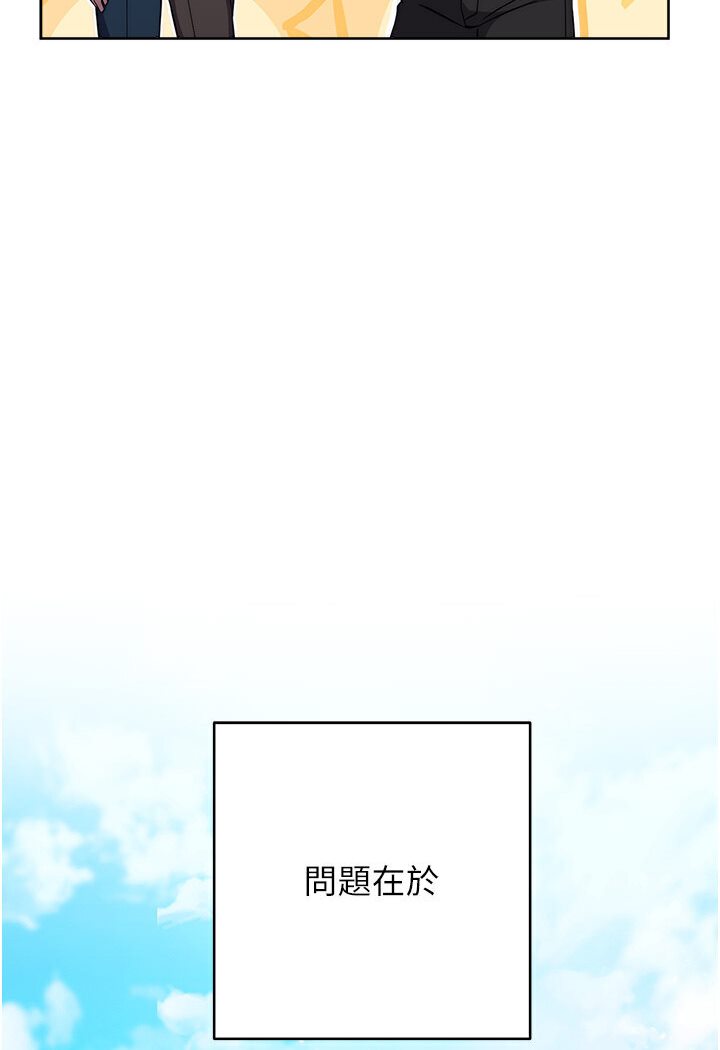 [韩国漫画] 练爱选择题 剧情,女学生#[166P]-121
