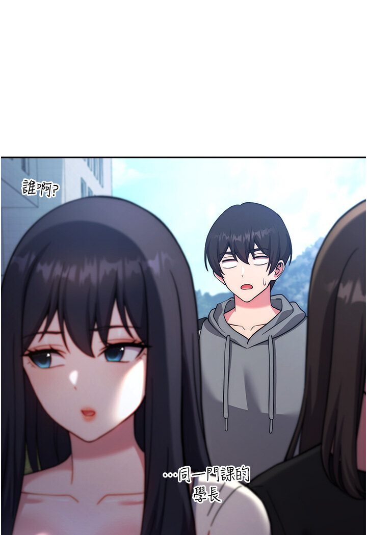 [韩国漫画] 练爱选择题 剧情,女学生#[166P]-130